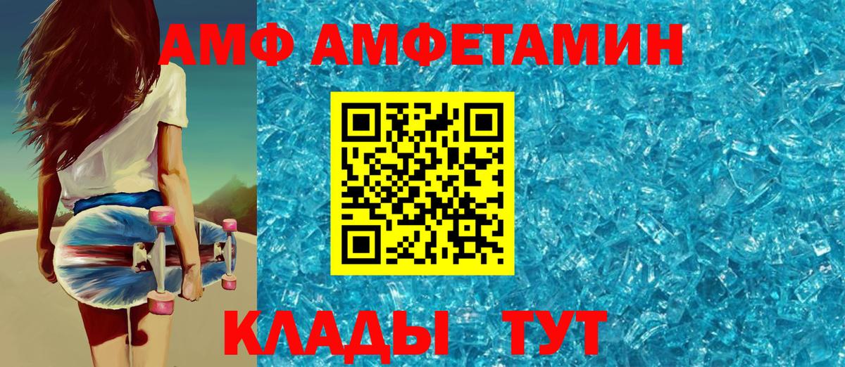 Амфетамин Premium Нефтекамск