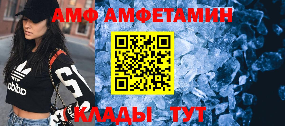 Нефтекамск  АМФ VHQ  Амфетамин  Вход с VPN  АМФ 