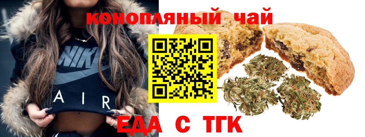 Нефтекамск  Еда ТГК марихуана  Вход с VPN 