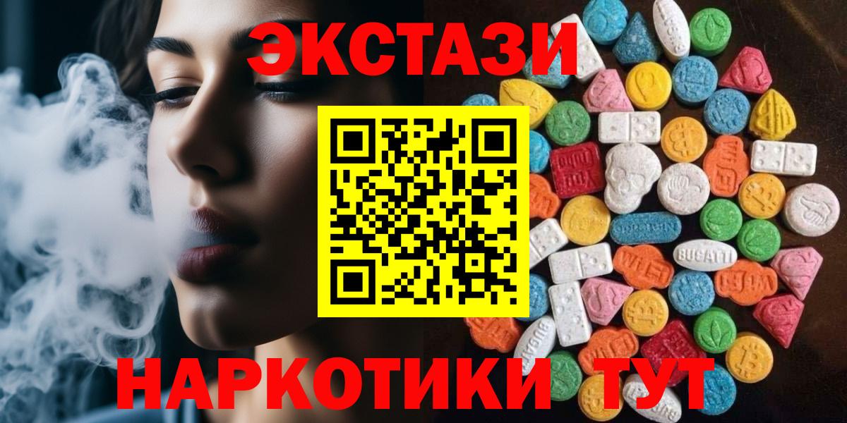 Экстази 300 mg  ЭКСТАЗИ  купить закладку  Нефтекамск  Вход с VPN  Экстази 250 мг 