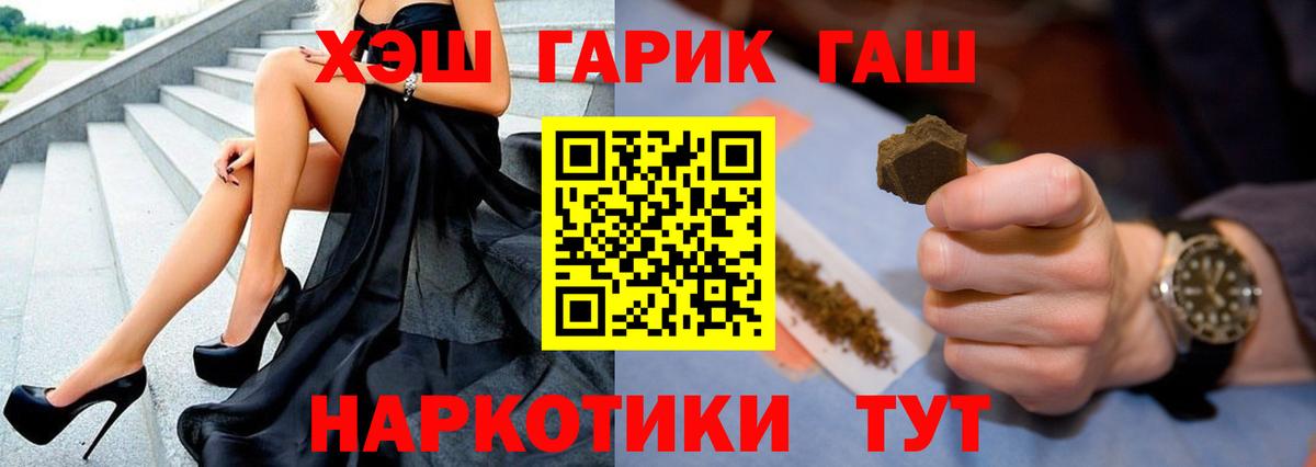 ГАШИШ гашик  Вход с VPN  ГАШИШ убойный  ГАШ  Нефтекамск 