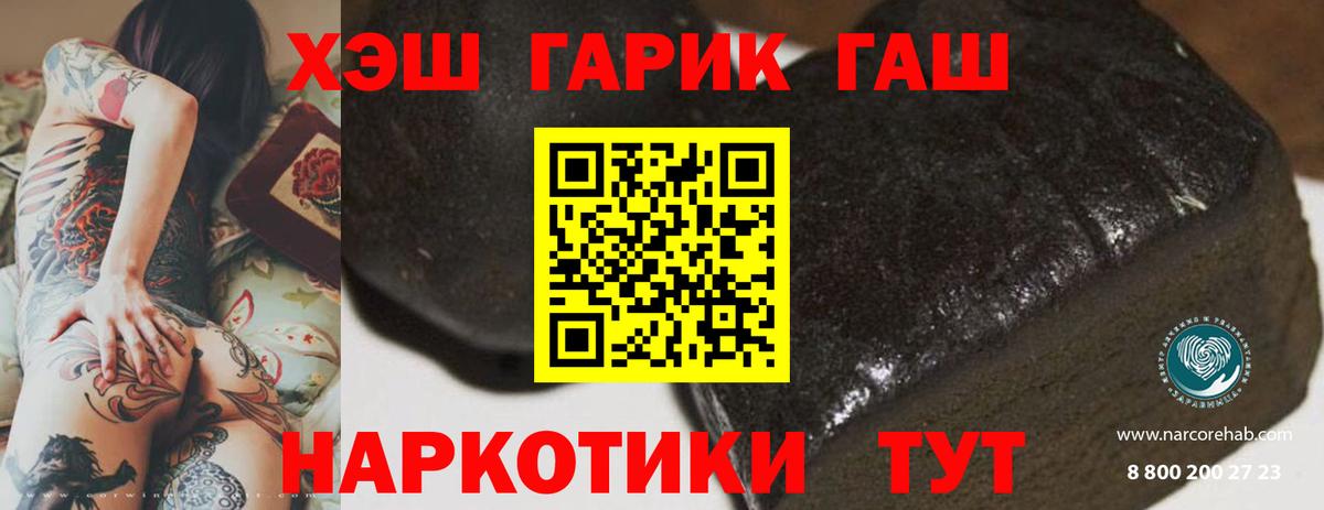 ГАШ VHQ Нефтекамск