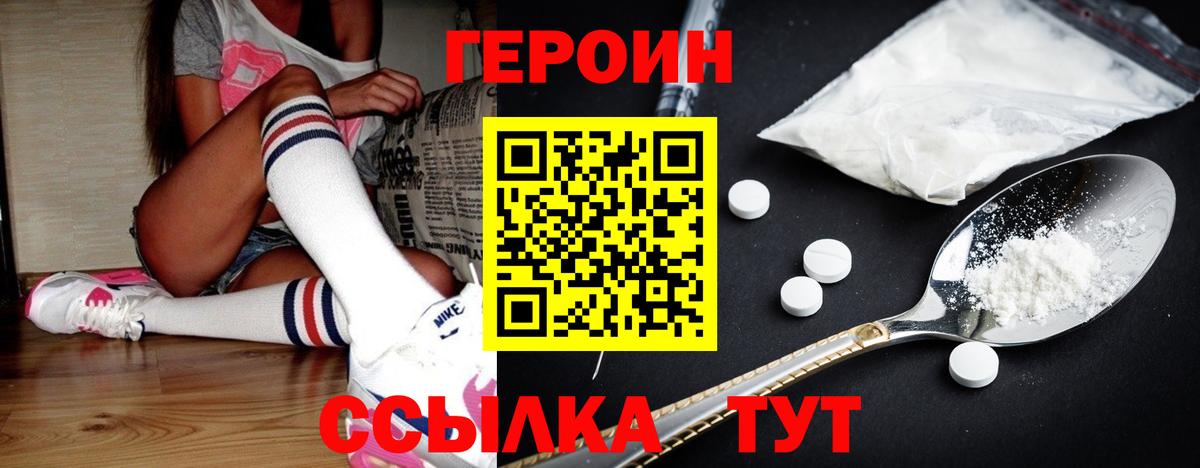 ГЕРОИН белый Нефтекамск
