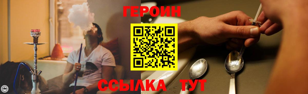 Героин  Вход с VPN  Нефтекамск  ГЕРОИН хмурый 