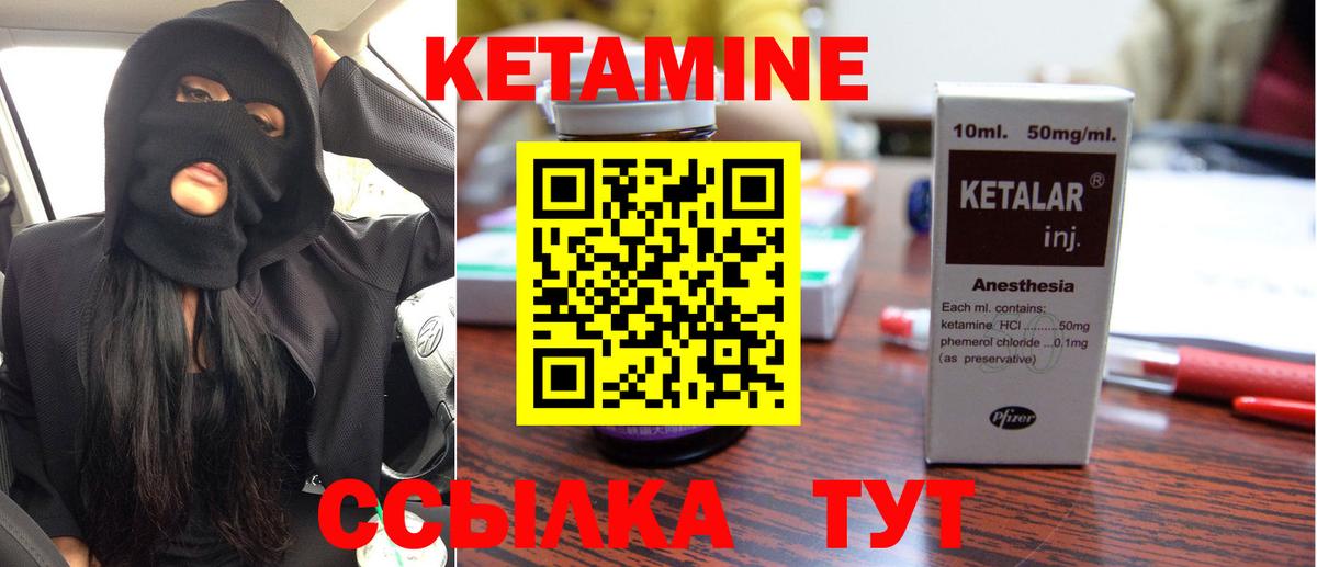 Нефтекамск  КЕТАМИН ketamine  Вход с VPN 