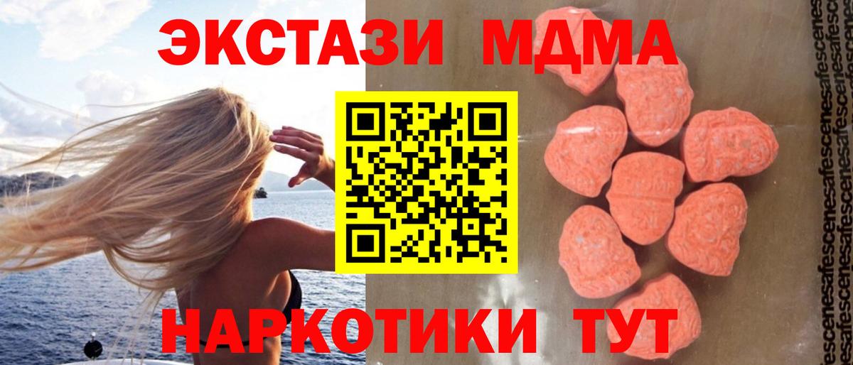 МДМА VHQ  MDMA кристаллы  Вход с VPN  МДМА  Нефтекамск 