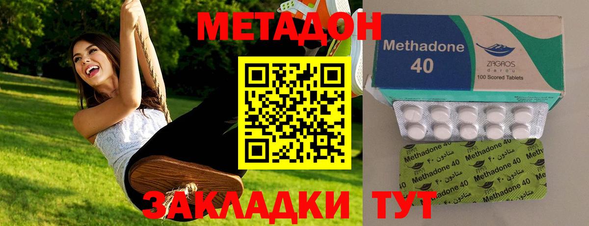 Нефтекамск  МЕТАДОН VHQ  Вход с VPN 