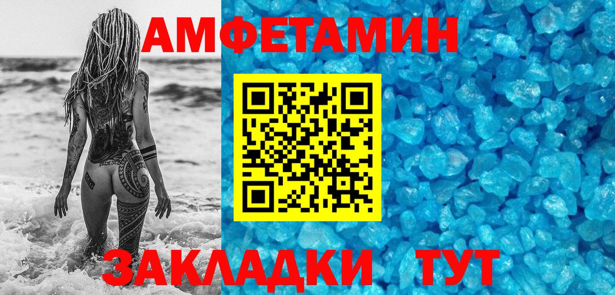 Метамфетамин витя Нефтекамск