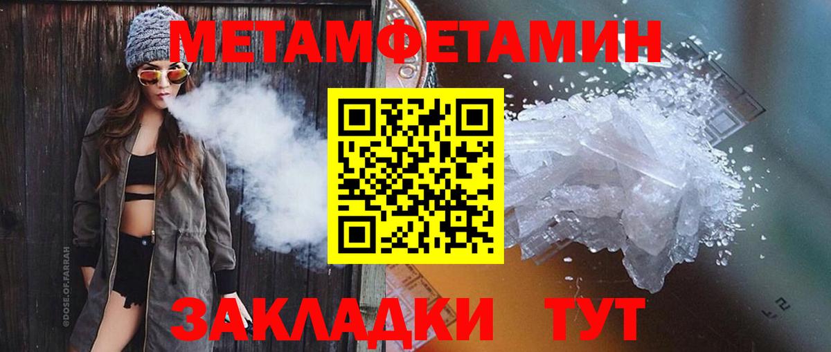МЕФ   Codein  Вход с VPN  Нефтекамск  Конопля 