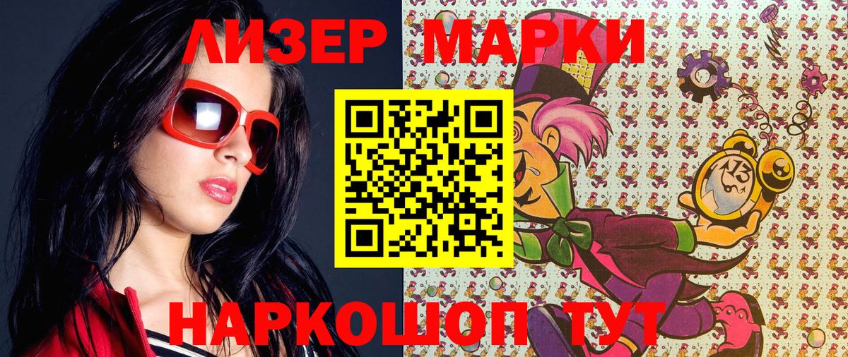 Наркотические марки 1,5мг  Вход с VPN  Нефтекамск 