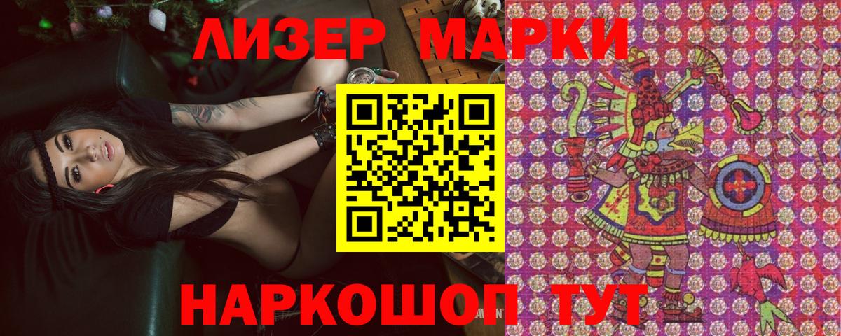 Марки 25I-NBOMe 1,5мг Нефтекамск