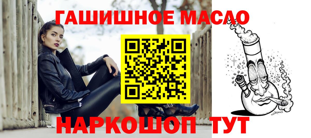 Дистиллят ТГК Wax  Дистиллят ТГК гашишное масло  Нефтекамск  гидра ссылки  Вход с VPN 
